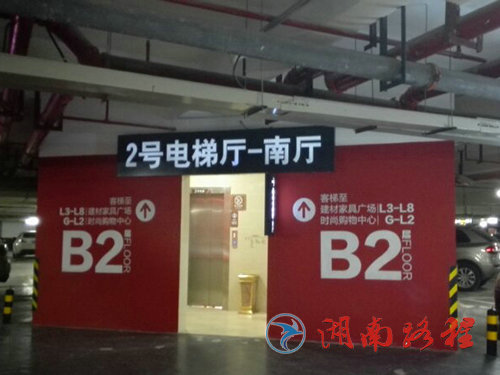 商場標(biāo)識（電梯車庫標(biāo)識）