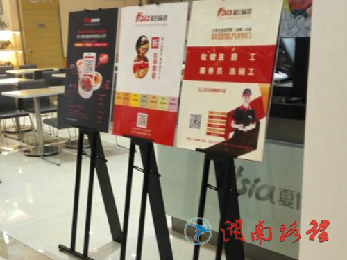 商場標(biāo)識(展架）