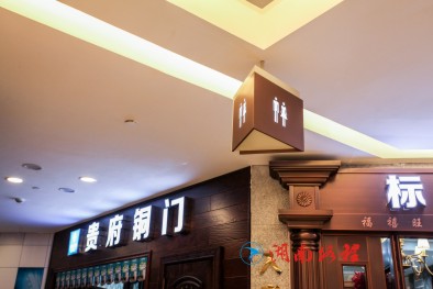 商場標識