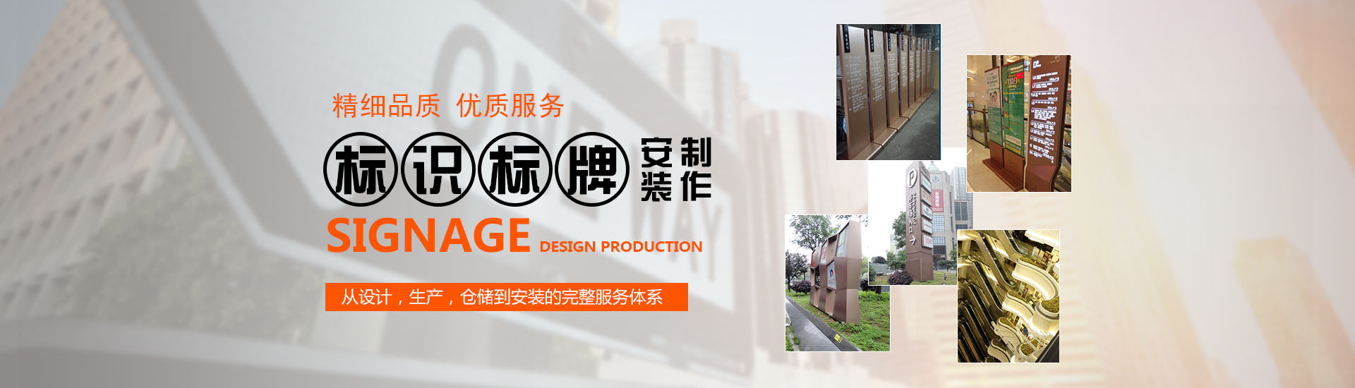 湖南路程廣告標(biāo)識(shí)工程有限公司制作/室內(nèi)標(biāo)識(shí)，標(biāo)牌/亞克力制品/不銹鋼制品/立牌、水牌