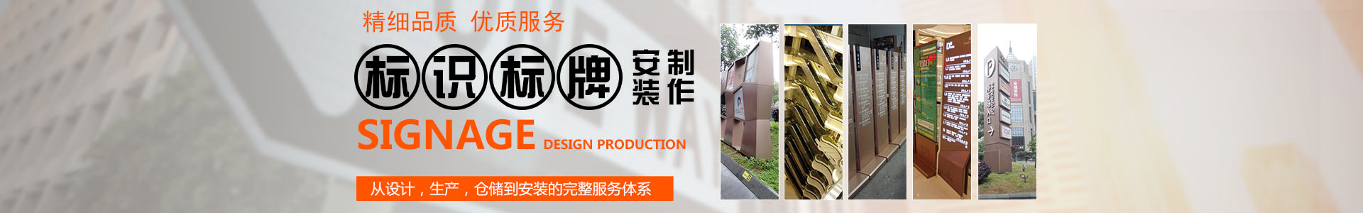 湖南路程廣告標(biāo)識(shí)工程有限公司制作/室內(nèi)標(biāo)識(shí)，標(biāo)牌/亞克力制品/不銹鋼制品/立牌、水牌